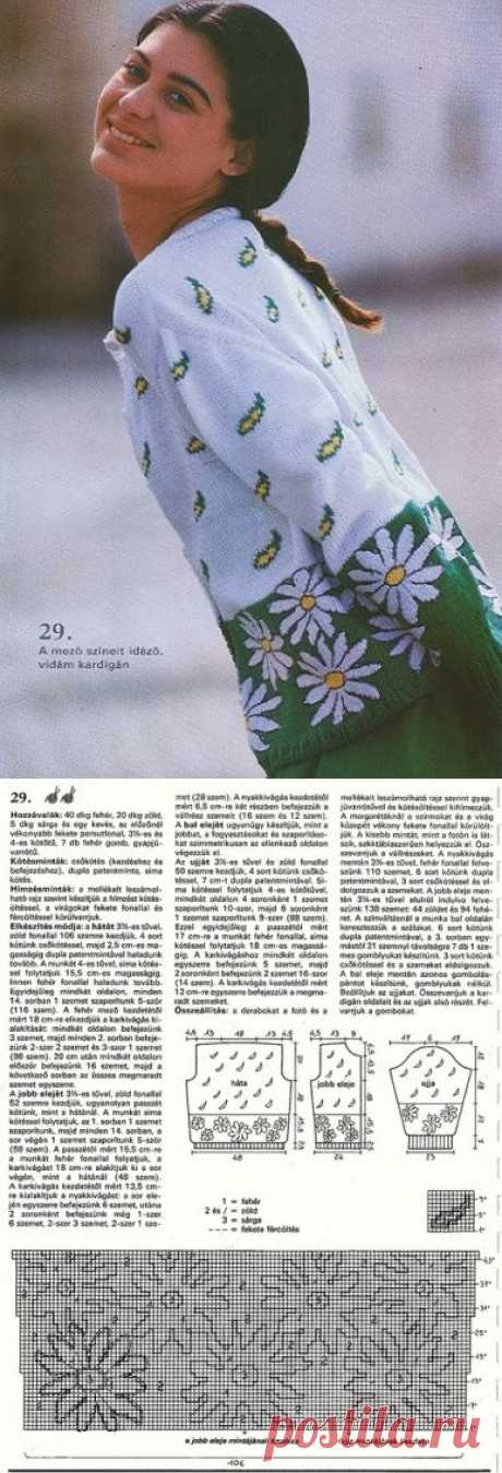ЖАККАРД.