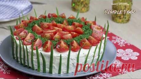 Вот это ТОРТ! Закуска № 1 на Новогоднем столе! Легко заменит шубу, оливье и цезарь! БЕЗ ВЫПЕЧКИ.