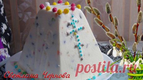 Паска творожная (очень быстрая) /Easter cottage cheese (very fast) Эта паска очень нежная и вкусная. РЕЦЕПТ творог....500 г масло сливочное....100 г сгущенное молоко.....1 банка ( 350 г + ,- ) сметана густая.......1-2 ст.л (...