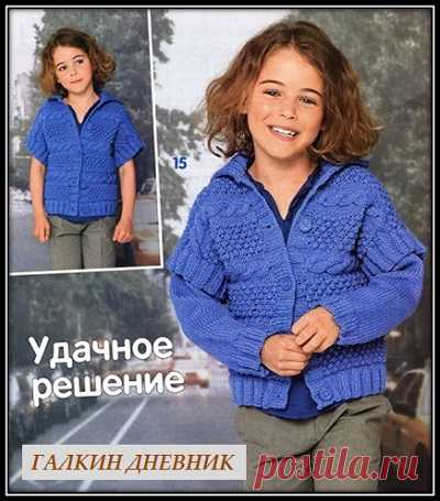 Детский кардиган со съемными рукавами