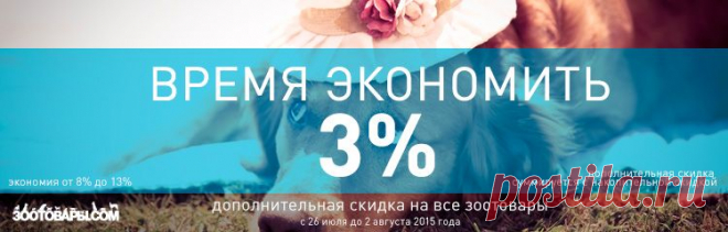 Зоомагазин Зоотовары.сом Киев | корм для собак и кошек | Зоомагазин в Киеве