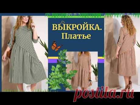 Платье для полненьких: скрывает минусы фигуры и подчеркивает достоинства