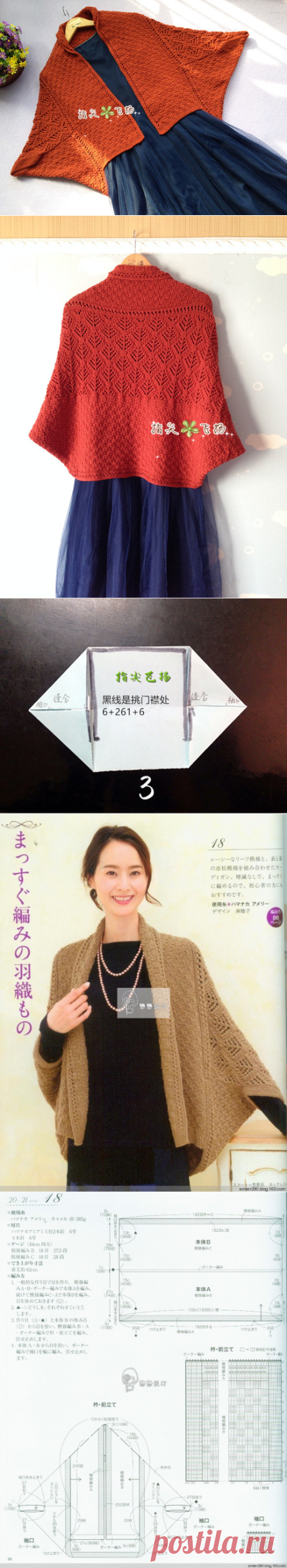 逅美(1607)---精致披肩式外套 - 指尖飞扬的日志 - 网易博客