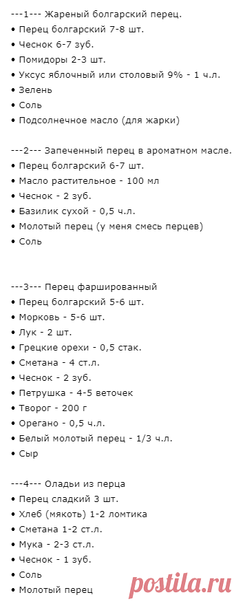 5 РЕЦЕПТОВ, которые обязательно стоит попробовать! Закуски из ПЕРЦА