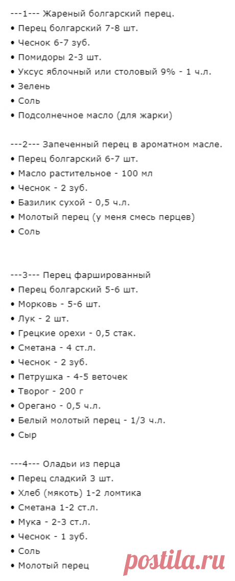 5 РЕЦЕПТОВ, которые обязательно стоит попробовать! Закуски из ПЕРЦА