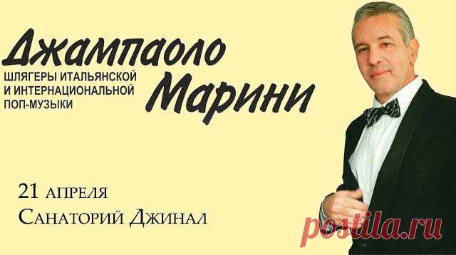 Концерт в санатории 