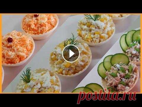Тарталетки - 3 быстрых начинки. Вкусно, бюджетно и красиво С помощью тарталеток самые обычные продукты можно подать вкусно, аппетитно и красиво. Готовится такая закуска очень быстро, а выглядит очень праздничн...