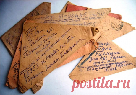 история и правила написания солдатских писем в годы великой отечественной войны — Яндекс: нашлось 25 млн результатов