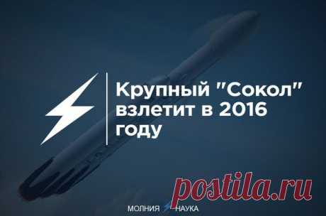 Тестовый запуск тяжелой ракеты SpaceX Falcon Heavy запланирован на весну 2016 года / Интересный космос