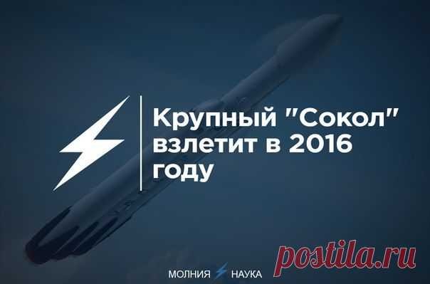Тестовый запуск тяжелой ракеты SpaceX Falcon Heavy запланирован на весну 2016 года / Интересный космос