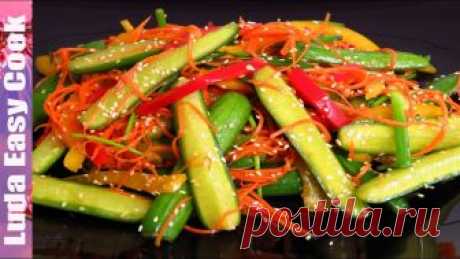 Улетная ЗАКУСКА САЛАТ с огурцами по-корейски. СЪЕДАЕТСЯ МОМЕНТАЛЬНО! Korean Cucumber Salad Recipe САЛАТ на ЛУННЫЙ НОВЫЙ ГОД 2018 Хрустящие огурчики по-корейски получаются очень вкусными и свежими. Это блюдо прекрасно подходит и к праздничному столу и к уж...