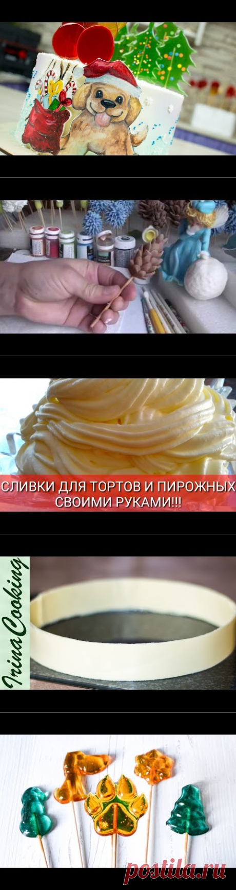 ШОКОЛАДНЫЙ ДЕКОР ☆ Бубенцы ☆ Шишка ☆ Елка - YouTube