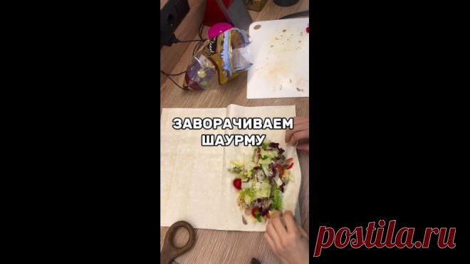 Пост на стене ИДЕАЛЬНЫЙ СПОСОБ ЗАВЕРНУТЬ ШАУРМУ