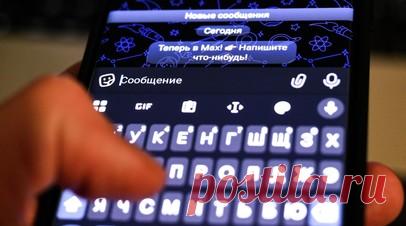 Пользователи МАХ получат быстрый доступ к своим документам из «Госуслуг». Пользователи МАХ получат возможность при согласии иметь быстрый доступ к наиболее популярным документам. Читать далее