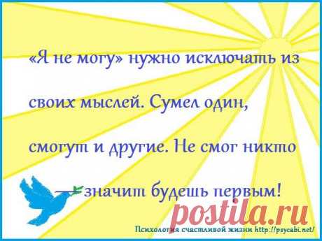Мотивация успех. Бизнес мотиваторы. Любимая работа, развитие. - Психология счастливой жизни