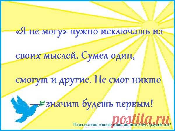 Мотивация успех. Бизнес мотиваторы. Любимая работа, развитие. - Психология счастливой жизни