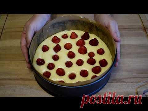 Перемешал Испек - Готово! Простой Ягодный Пирог! Просто, ароматно, вкусно!