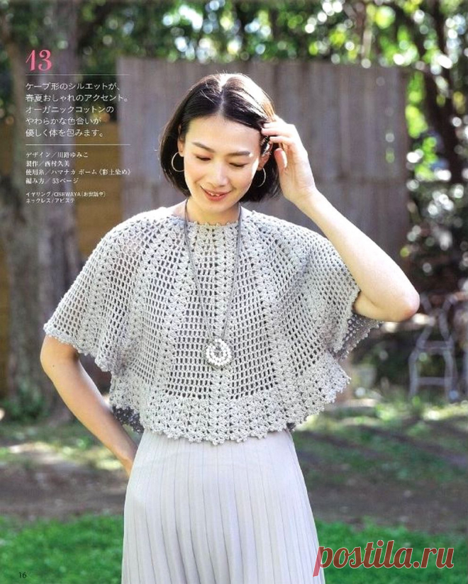 Lets Knit Series NV80637 2020