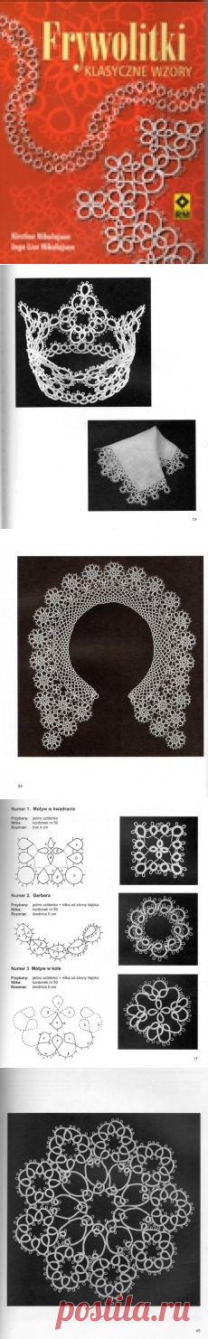 Фриволите. Кайма, салфетки, аксессуары