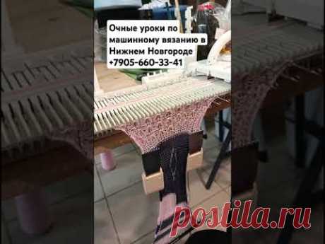 Курсы по машинному вязанию в Нижнем Новгороде