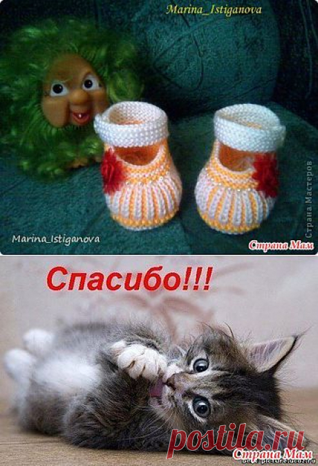 Пинетки