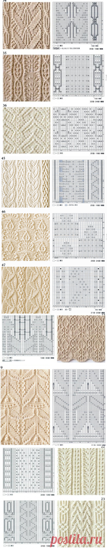 Узоры из японских журналов.
