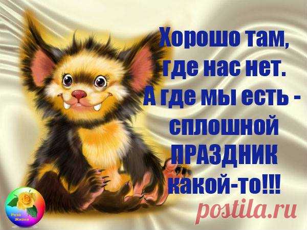 Правила настоящей жизни. Добрые картинки
