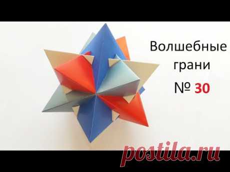 № 30 Соединение четырех тетраэдров; Compound of four tetrahedra