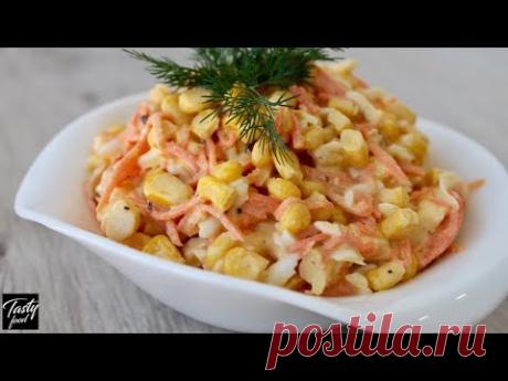 Быстрый Салат "Дама с косичкой"