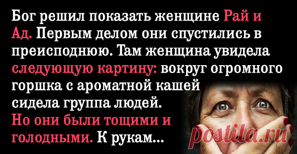 Женщина своими глазами увидела РАЙ и АД! Она была потрясена!