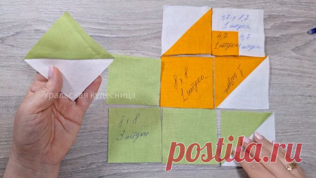 В этом подробном мастер классе я покажу ,как сшить салфетку для кухни  в технике пэчворк . Блок "Тюльпан " из ткани своими руками. #уральскаякудесница #уралната #пэчворктюльпан #пэчворкцветок #блокиизткани #шьюсама #стежкапэчворк