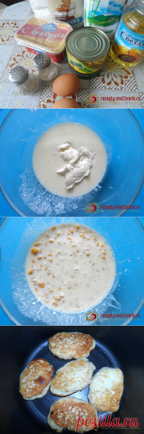 Кукурузно-сырные оладьи в мультиварке 
=Плавленый сыр – 100 грамм;
Кукуруза консервированная – ½ банки;
Яйцо – 2 штуки;
Кефир – 150 мл;
Соль, перец – по вкусу;
Мука – 2-3 столовые ложки;
Растительное масло – для жарки.