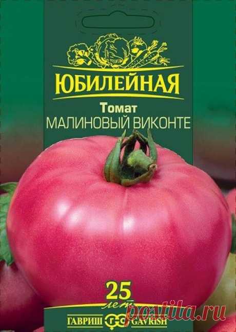 Томат &quot;Малиновое виконте&quot;