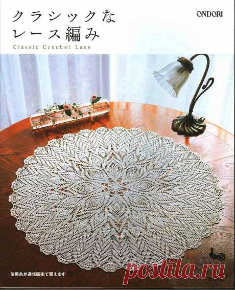 РЕТРО: Ondori. Classic Crochet Lace - 2006 Крючок