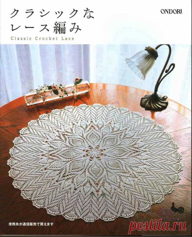 РЕТРО: Ondori. Classic Crochet Lace - 2006 Крючок