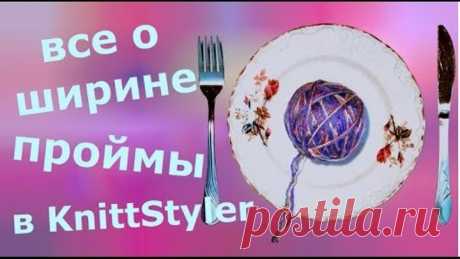 Ширина проймы