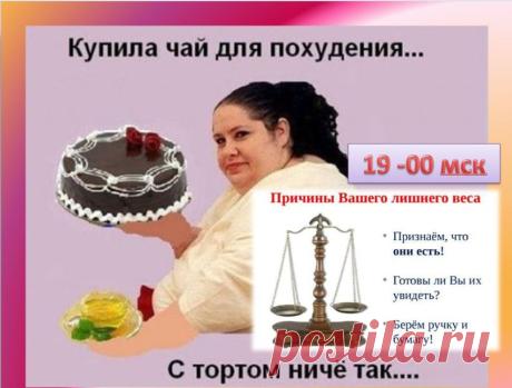 Вопросов много и мы даём на них ответы- приходите- узнаете-сегодня в 19.00 по мск в интернет комнате. Готовьте ваши вопросы. Приходите с любопытными друзьями- поможем всем!
Вход в комнату https://21.ak-pitaniya.com/