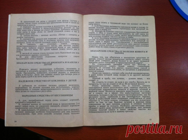 Старинные рецепты знахарей Потрясающая правда в этих рецептах, а главное, что они на самом деле помогают. Проверено многими.РУССКИЙ НАРОДНЫЙ ЛЕЧЕБНИК ПО ДОКТОРУ П. М. КУРЕНЕВУ

Эти рецепты содержат испытанные рецепты русских зн…