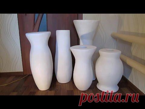 Вазы своими руками. Заготовки для ваз.