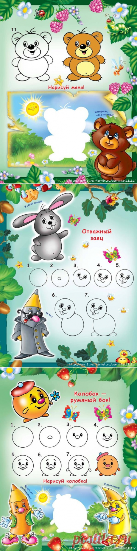 Супер школа рисования для детей от 1 до 100 лет!