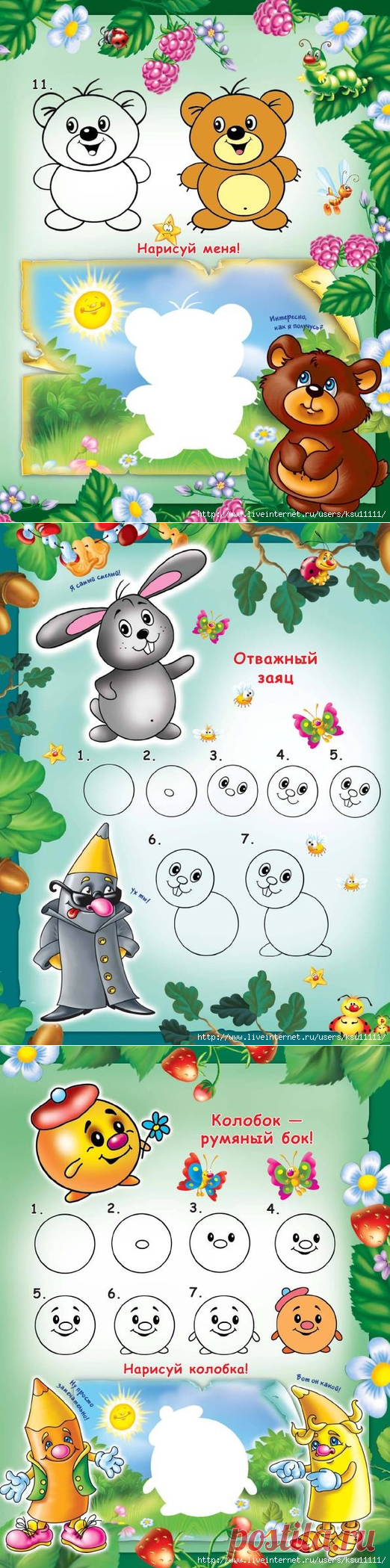 Супер школа рисования для детей от 1 до 100 лет!