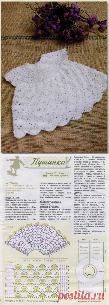 Платье Пушинка