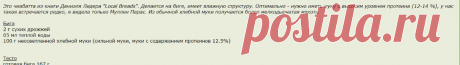Чиабатта для Gibiskus | VLADMAMA.RU