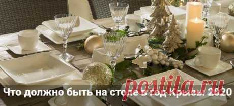 Что должно быть на столе на Новый год 2020 Крысы