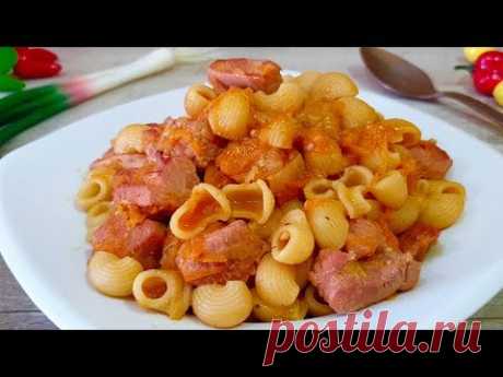 Даже не думала, что так макароны мало кто готовит! МАКАРОНЫ с МЯСОМ на скорую руку.