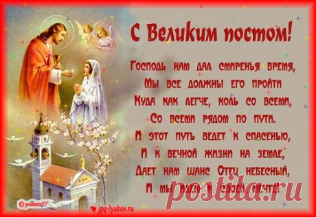 Блюда в пост