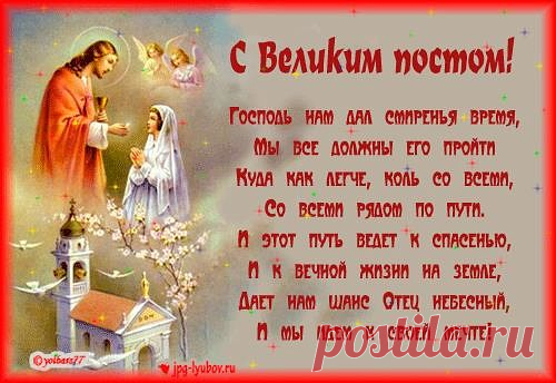 Блюда в пост