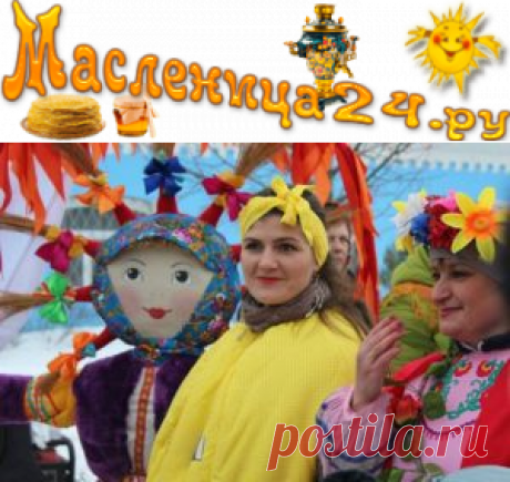 Тужилки по Масленице
