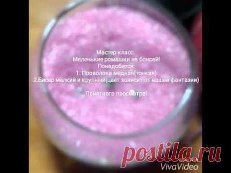 Цветущий Бонсай. МК из бисера.