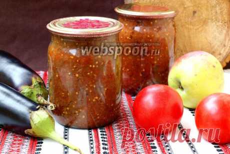 Икра из баклажанов с яблоками на зиму рецепт с фото, как приготовить на Webspoon.ru